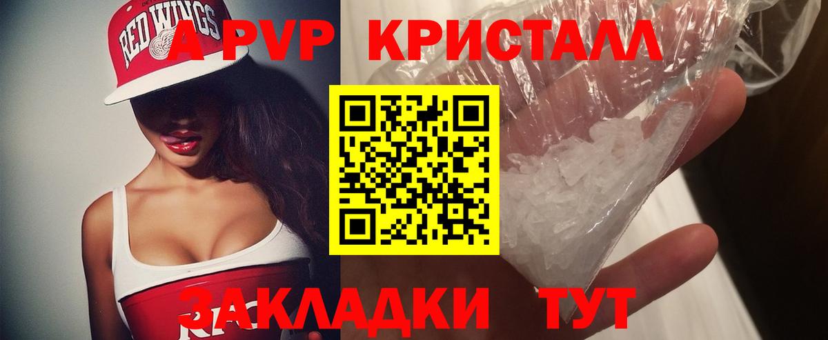 Нижний Новгород  Alfa_PVP кристаллы  APVP СК КРИС  А ПВП  Вход с VPN  Alpha PVP мука 