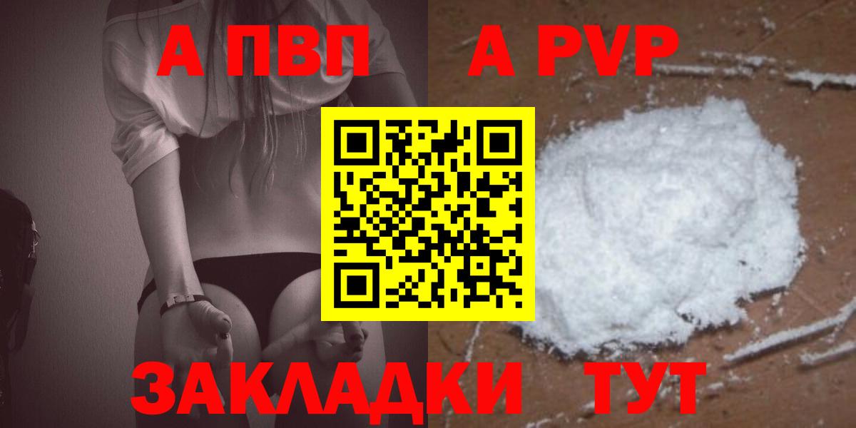 APVP кристаллы Нижний Новгород