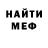 Alfa_PVP крисы CK Mr. Paul
