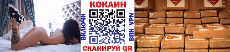 закладка  Нижний Новгород  КОКАИН 97% 