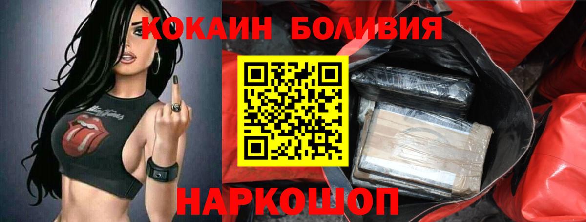 Кокаин 99%  Вход с VPN  где можно купить   Нижний Новгород 
