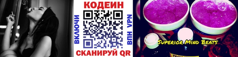 OMG tor  Нижний Новгород  Кодеиновый сироп Lean Purple Drank 