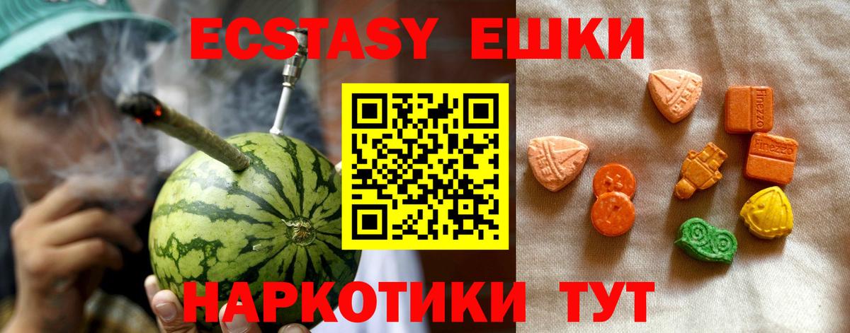 ЭКСТАЗИ MDMA  продажа наркотиков  Нижний Новгород  Вход с VPN 