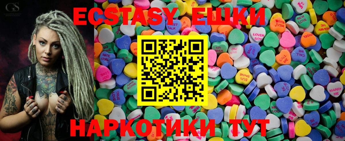 Экстази 300 mg Нижний Новгород