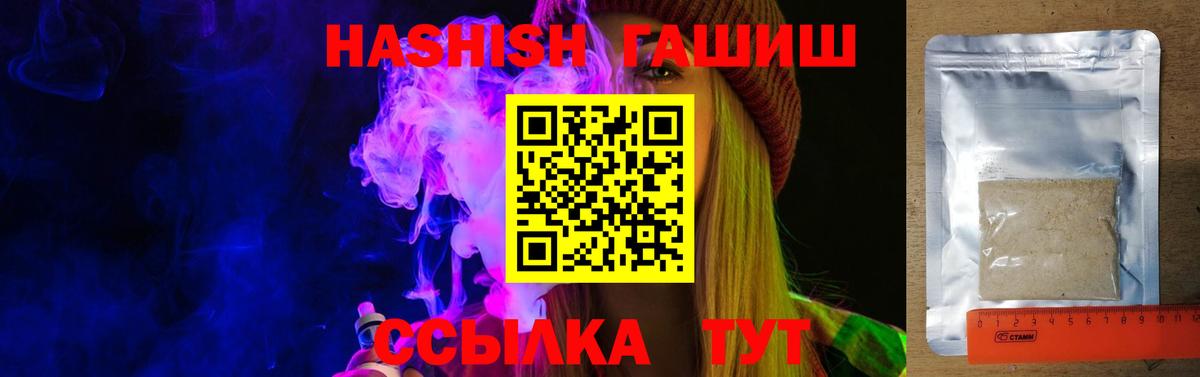 Гашиш убойный Нижний Новгород