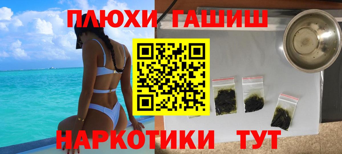 Гашиш индика сатива Нижний Новгород