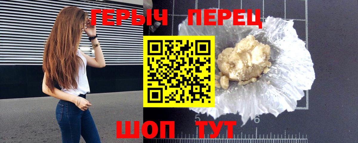 Героин белый Нижний Новгород