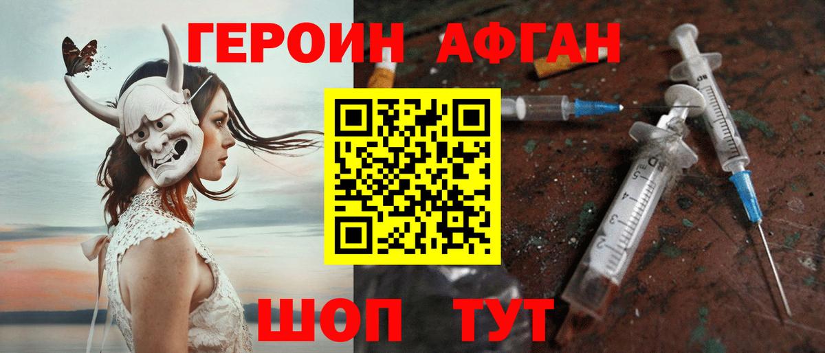 ГЕРОИН  Нижний Новгород  ГЕРОИН Heroin 