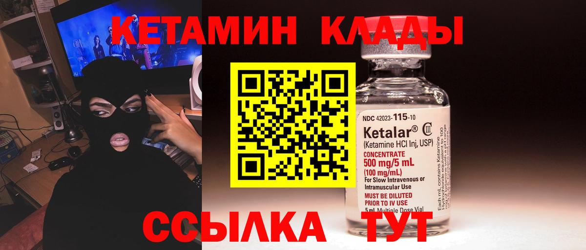 КЕТАМИН VHQ  Вход с VPN  Кетамин VHQ  Нижний Новгород 