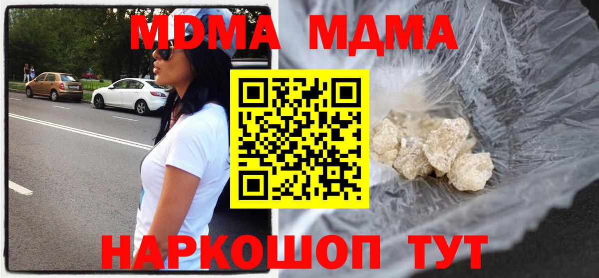 MDMA crystal  МДМА crystal  Нижний Новгород 