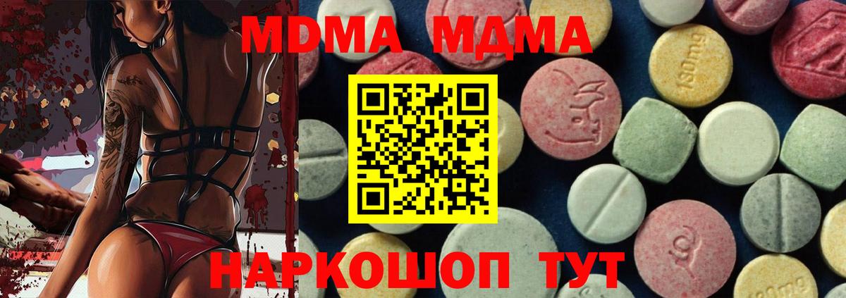 МДМА кристаллы Нижний Новгород