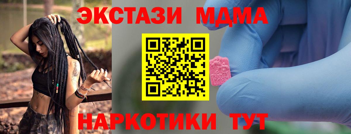 Нижний Новгород  MDMA  MDMA Molly  Вход с VPN  MDMA VHQ 