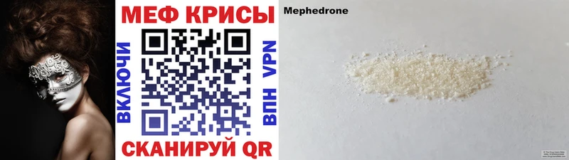 МЯУ-МЯУ mephedrone  mega вход  Нижний Новгород 