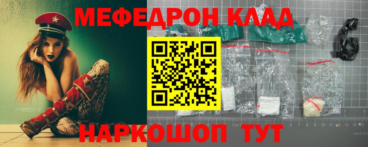 Мефедрон  Нижний Новгород