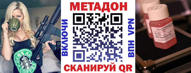 МЕТАДОН кристалл  магазин продажи   Нижний Новгород 