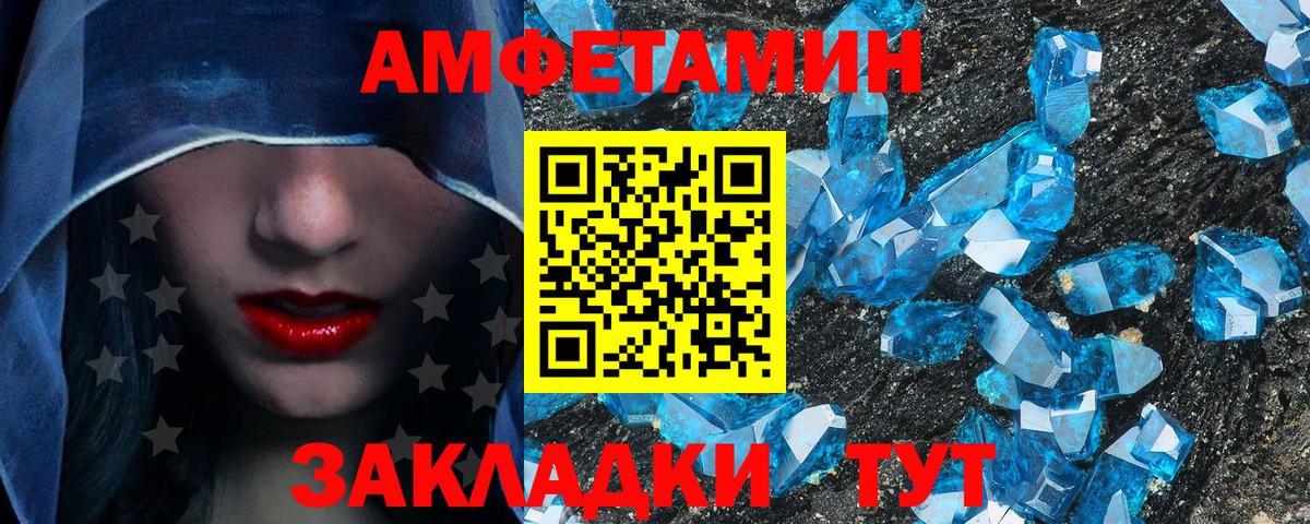 Первитин кристалл  Вход с VPN  Нижний Новгород  Первитин кристалл 