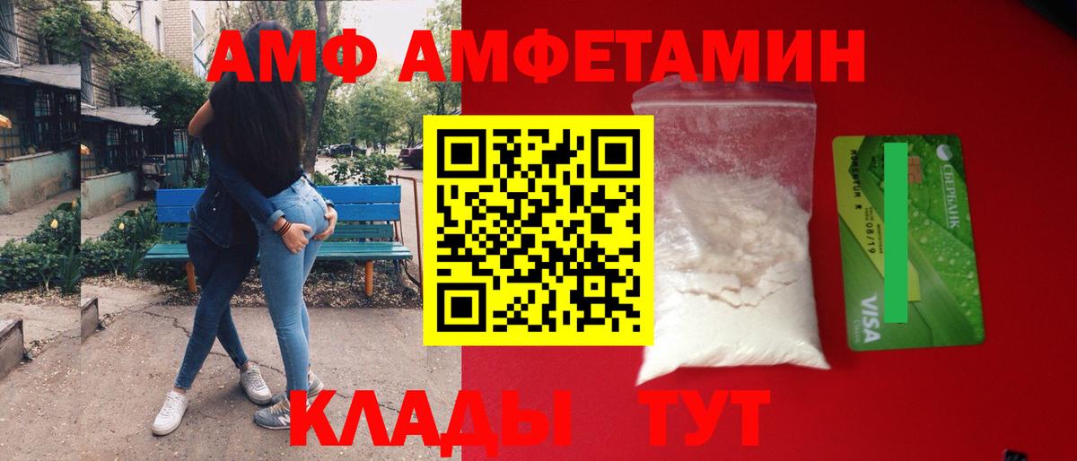 МЕТАМФЕТАМИН кристалл Нижний Новгород
