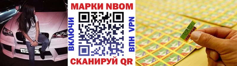 Марки NBOMe 1500мкг  Нижний Новгород 