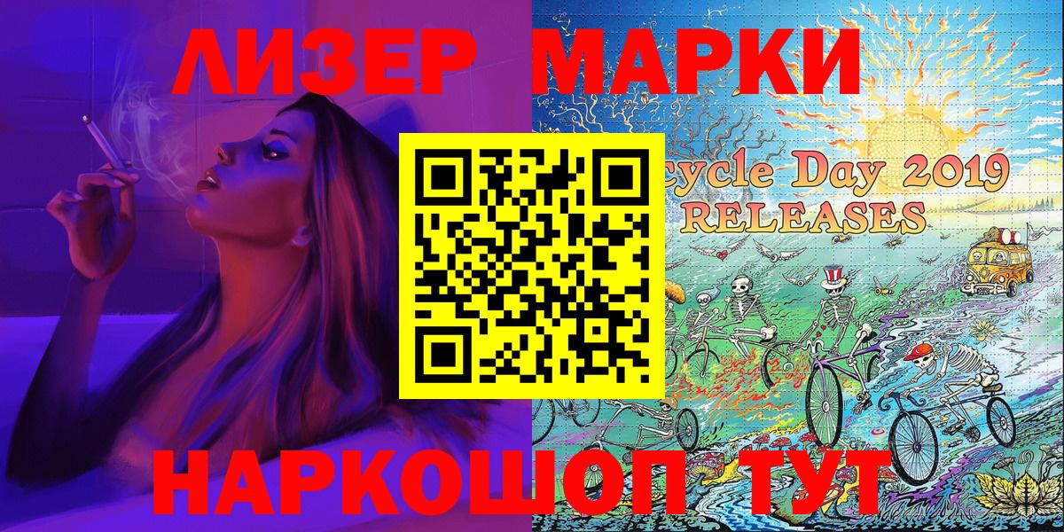 Нижний Новгород  Марки 25I-NBOMe 1,8мг  Марки N-bome  Вход с VPN 