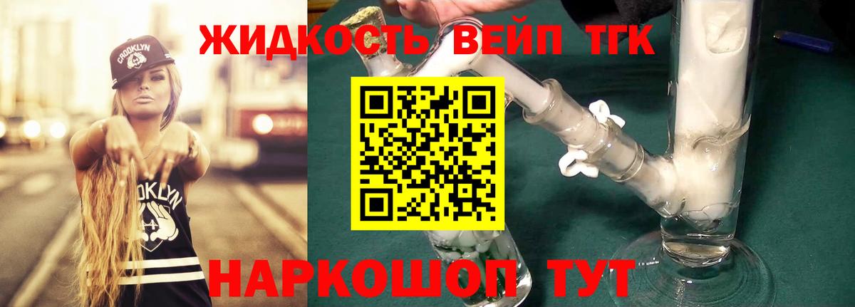 ТГК концентрат Нижний Новгород