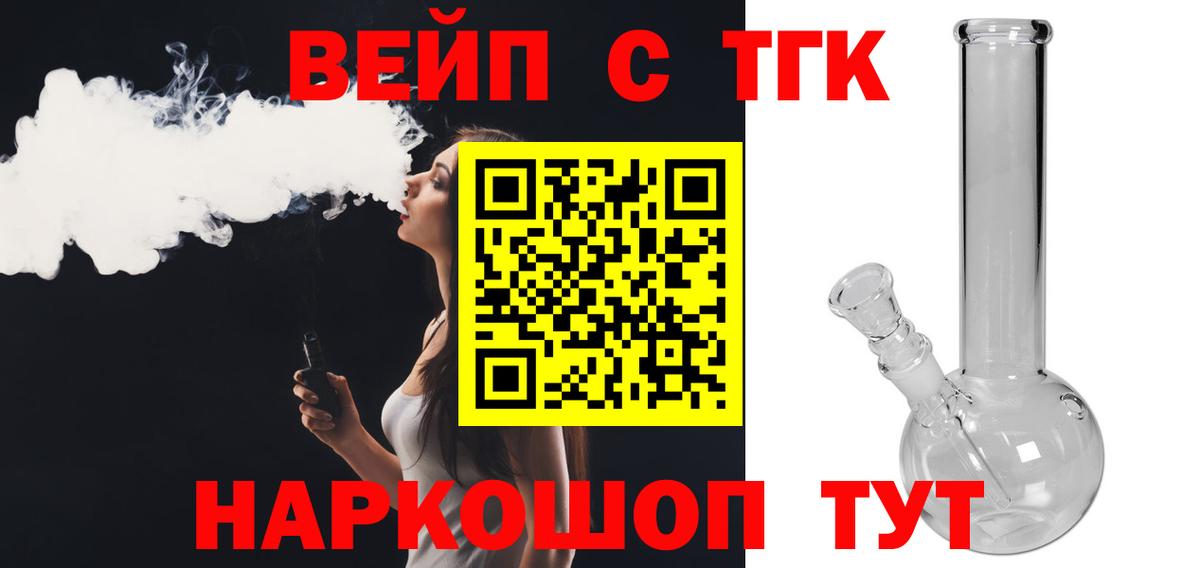 Дистиллят ТГК концентрат  Вход с VPN  Нижний Новгород  Дистиллят ТГК жижа 