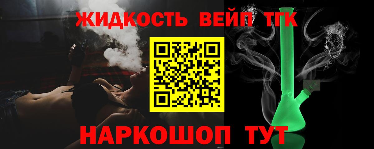 ТГК вейп с тгк Нижний Новгород