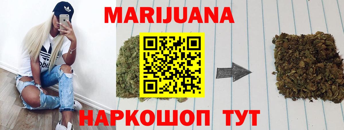 Бошки Шишки конопля Нижний Новгород